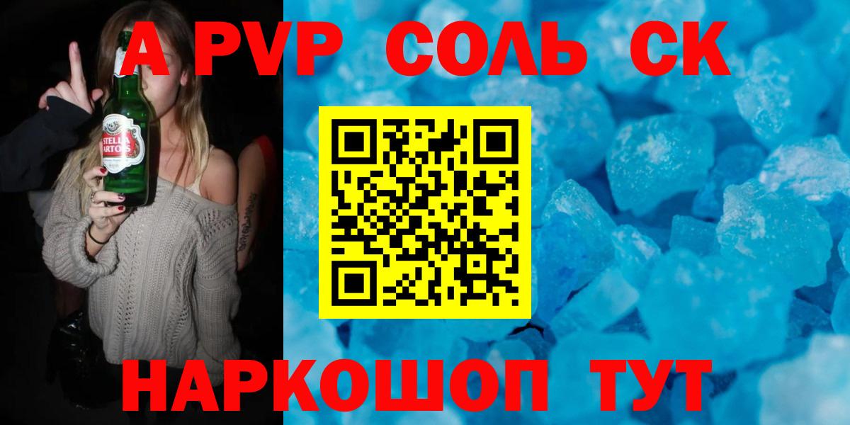 Alpha-PVP мука Сланцы