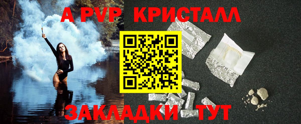 Сланцы  A PVP VHQ  Alpha-PVP Crystall  A-PVP Соль  Вход с VPN 