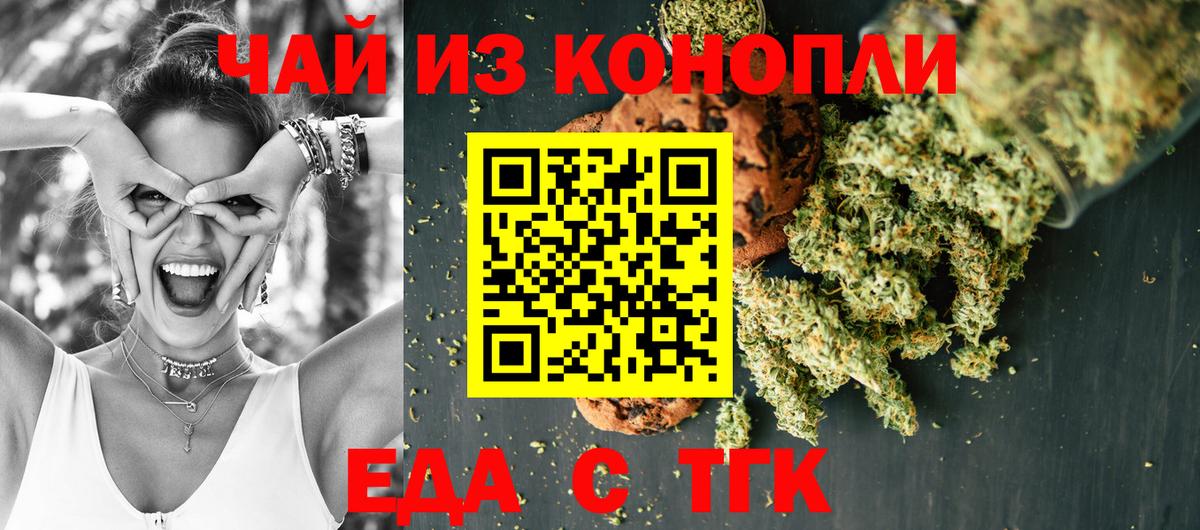 Сланцы  Еда ТГК конопля  Вход с VPN 