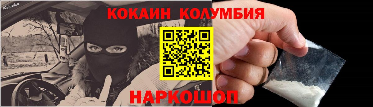 Кокаин 99%  Кокаин Перу  Вход с VPN  Сланцы 