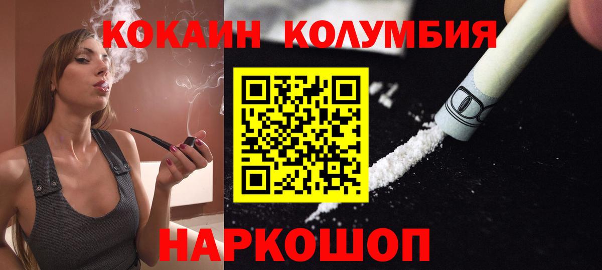 COCAIN 99% Сланцы