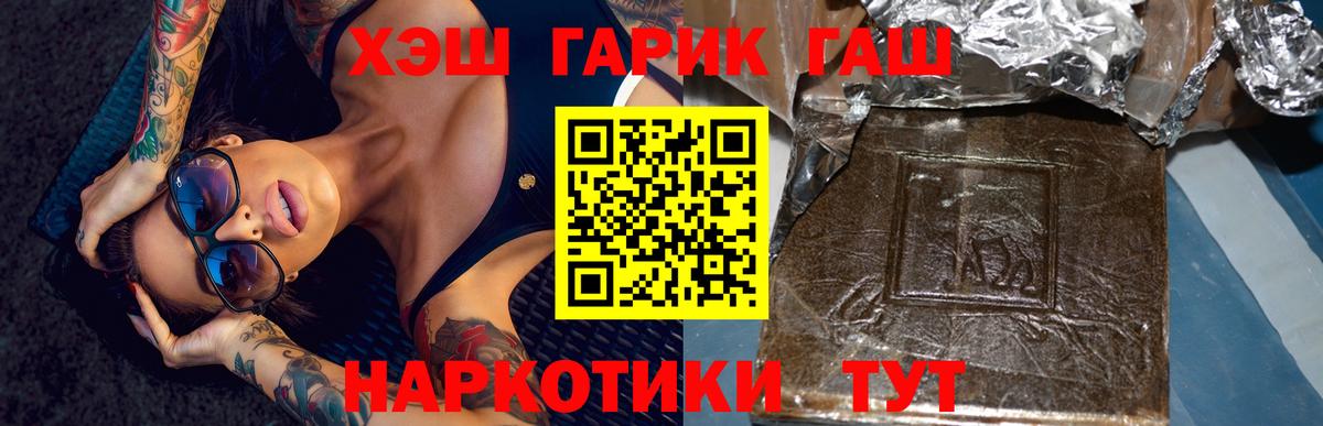 Гашиш Изолятор Сланцы