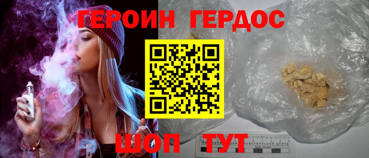 Героин Афган Сланцы