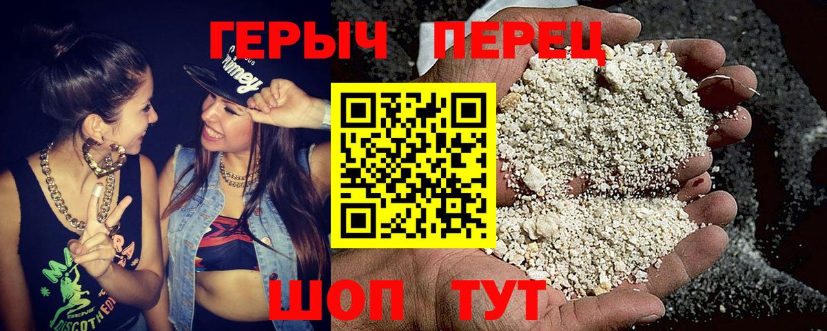 ГЕРОИН  ГЕРОИН Афган  Вход с VPN  Сланцы 