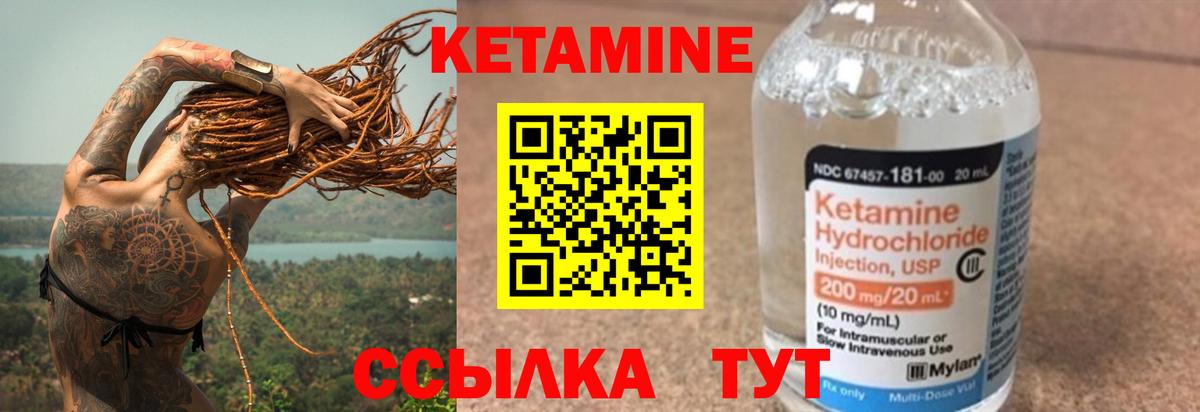 Сланцы  Кетамин ketamine  Вход с VPN 